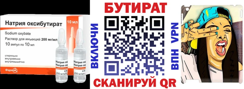 Бутират жидкий экстази  где можно купить наркотик  Карачев 