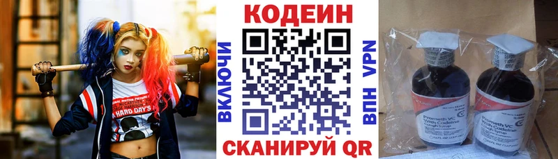 Кодеин Purple Drank  Карачев 