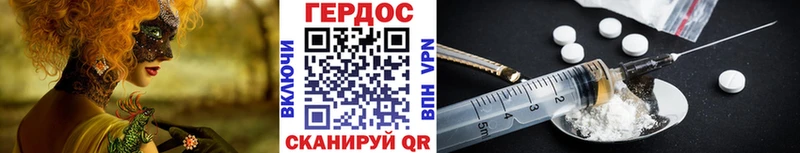 как найти Карачев ГЕРОИН Heroin